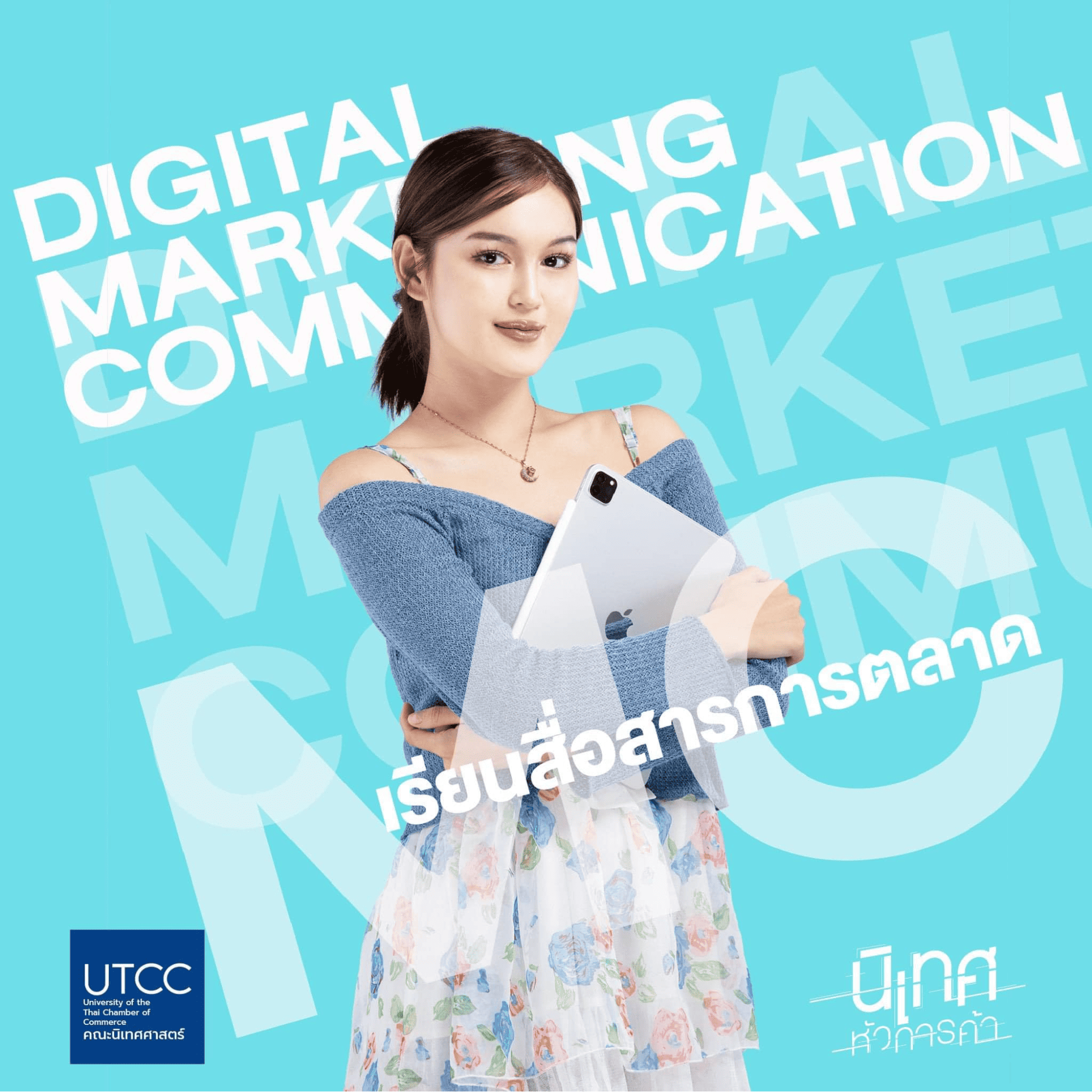 กลยุทธ์การสื่อสารการตลาด สื่อสารอย่างไรให้โดนใจลูกค้า