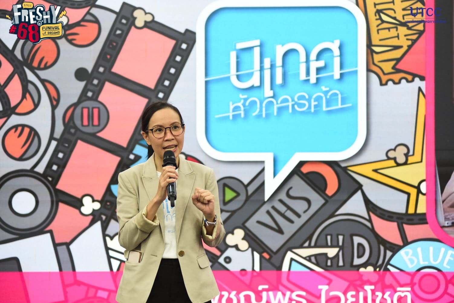 ปฐมนิเทศนักศึกษาใหม่ หลักสูตรปริญญาตรี คณะนิเทศศาสตร์ ปีการศึกษา 2568